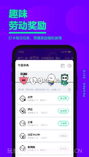 爱奇艺泡泡截图4 爱奇艺泡泡截图4