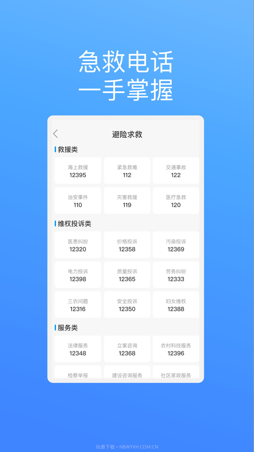 飞驰安全管家截图1 飞驰安全管家截图1