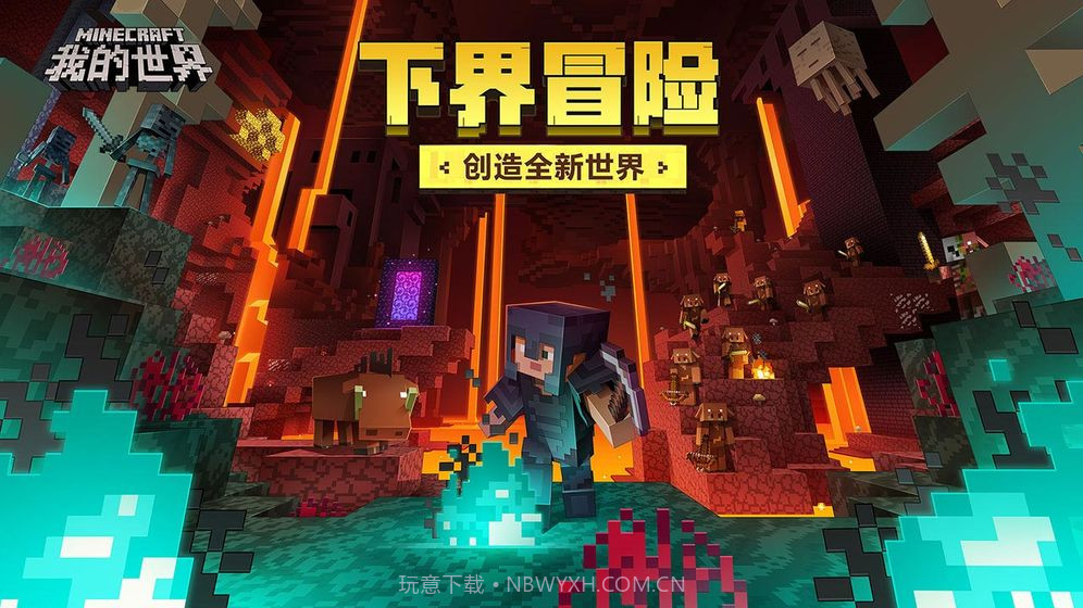 我的世界惊变100天mod截图1 我的世界惊变100天mod截图1