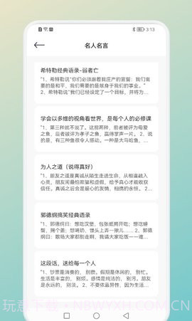 一言一句免费版截图2 一言一句免费版截图2