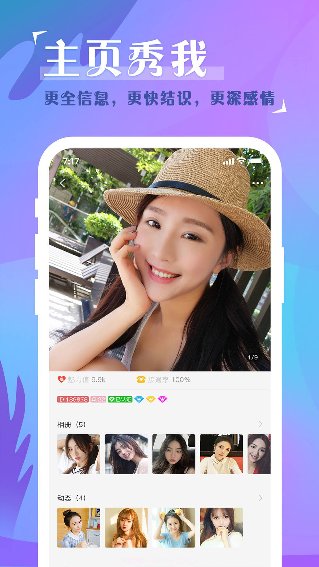 闻爱截图2 闻爱截图2