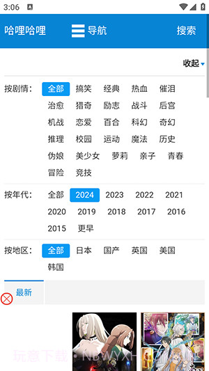 哈哩哈哩动漫截图2 哈哩哈哩动漫截图2