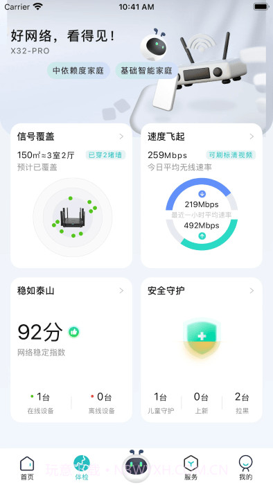锐捷星耀+截图3