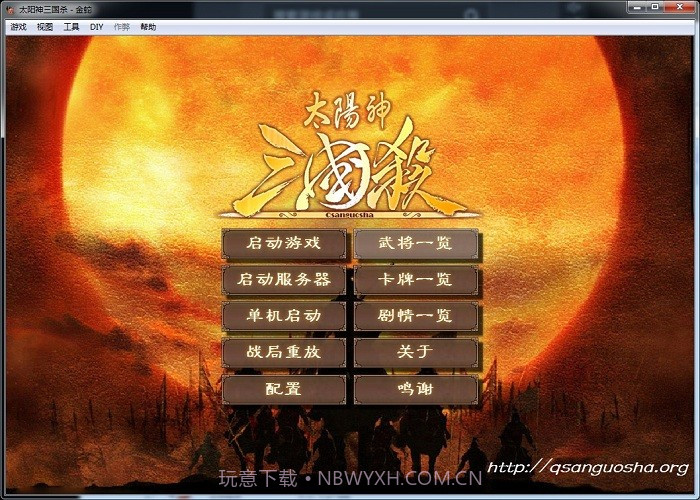 太阳神三国杀金蛇免费版截图1 太阳神三国杀金蛇免费版截图1