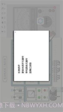 电机检修截图5 电机检修截图5