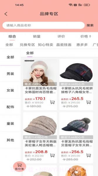 知心货廊截图3 知心货廊截图3