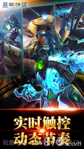 星际传说官网版截图3 星际传说官网版截图3