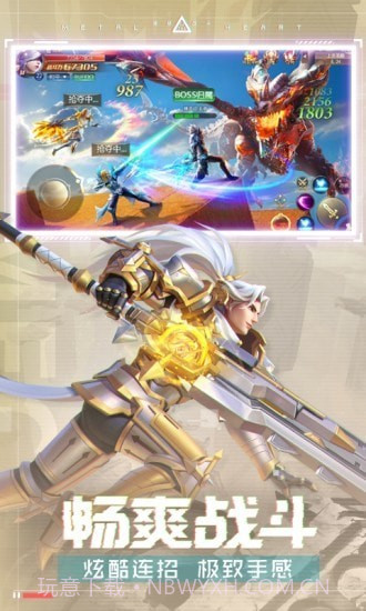 混沌起源趣味乱斗截图5