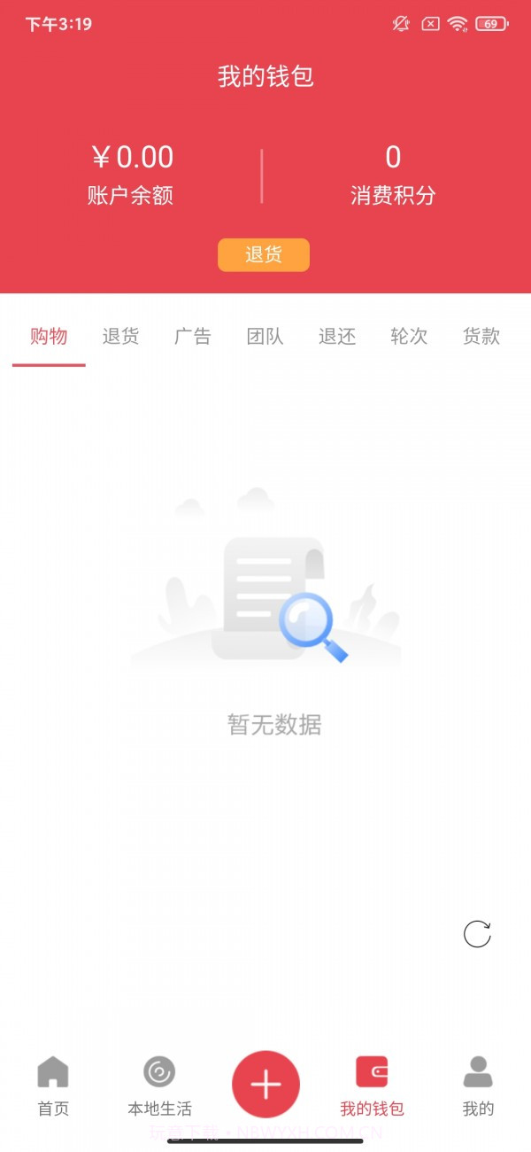 贝优截图1