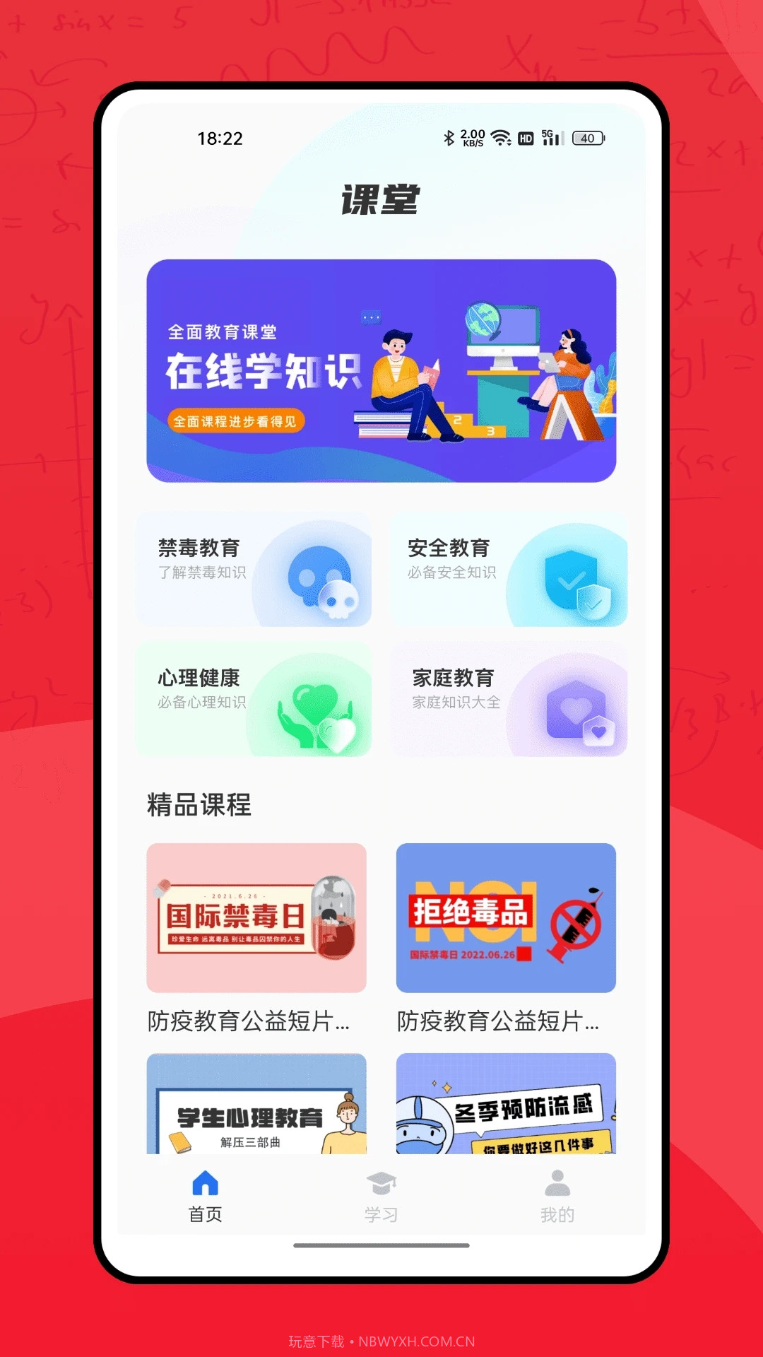 掌门教育截图3 掌门教育截图3