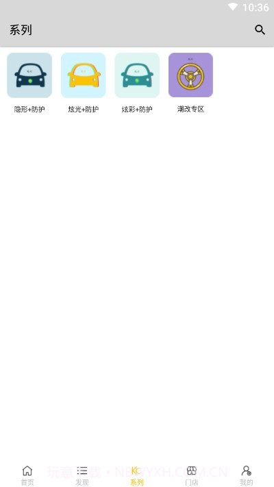 车领秀(汽车改色)截图2 车领秀(汽车改色)截图2