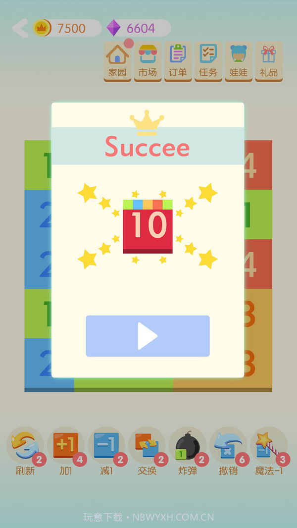 合到10+截图1 合到10+截图1