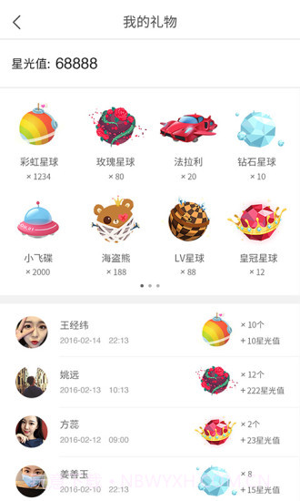 手机人人网客户端截图4