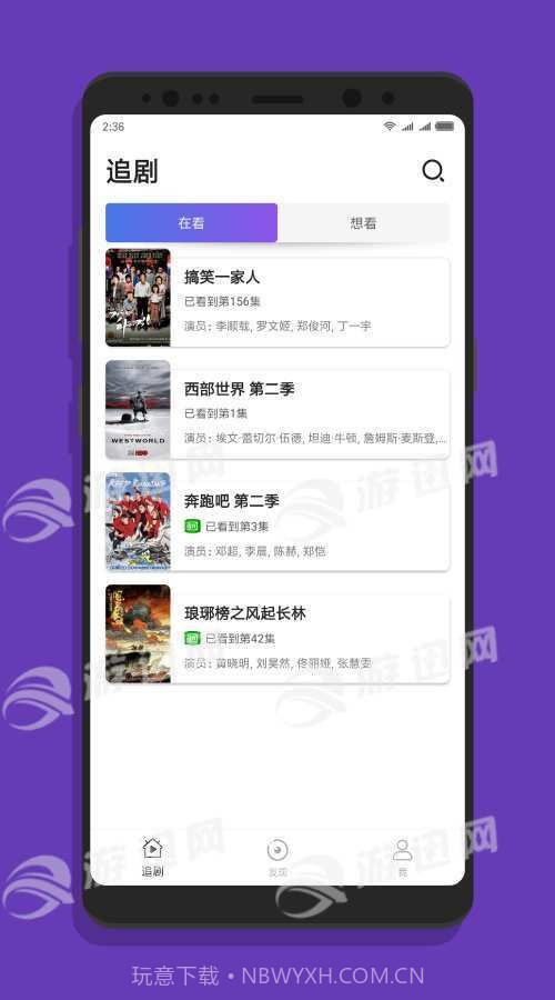 追剧助手最新版截图1 追剧助手最新版截图1