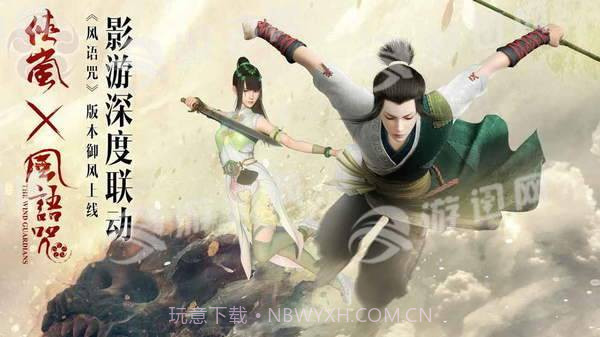 画江湖盟主侠岚篇手机版截图1