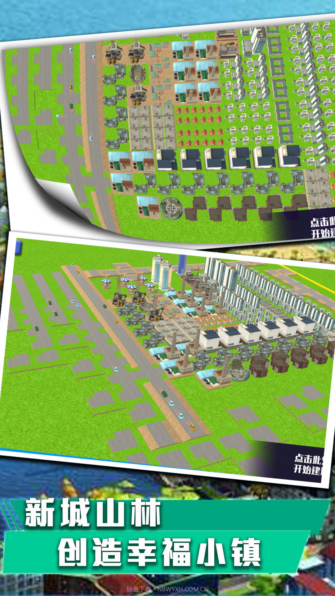 永恒创世大作战截图3