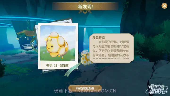 我在空岛做研究截图2 我在空岛做研究截图2