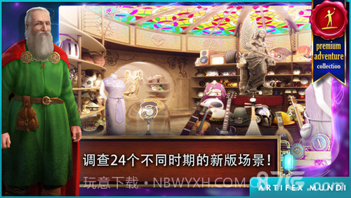 时间之谜:遗产免费版截图3