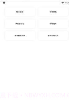 迷你兔子辅助软件截图2 迷你兔子辅助软件截图2