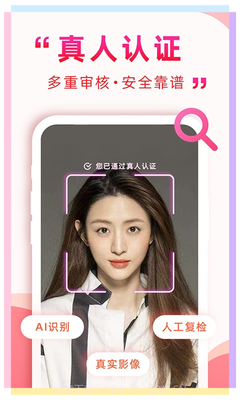 遇到她最新版截图4