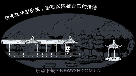 我是余欢水手机版截图3 我是余欢水手机版截图3