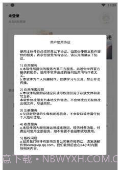 迷你兔子辅助软件截图3 迷你兔子辅助软件截图3
