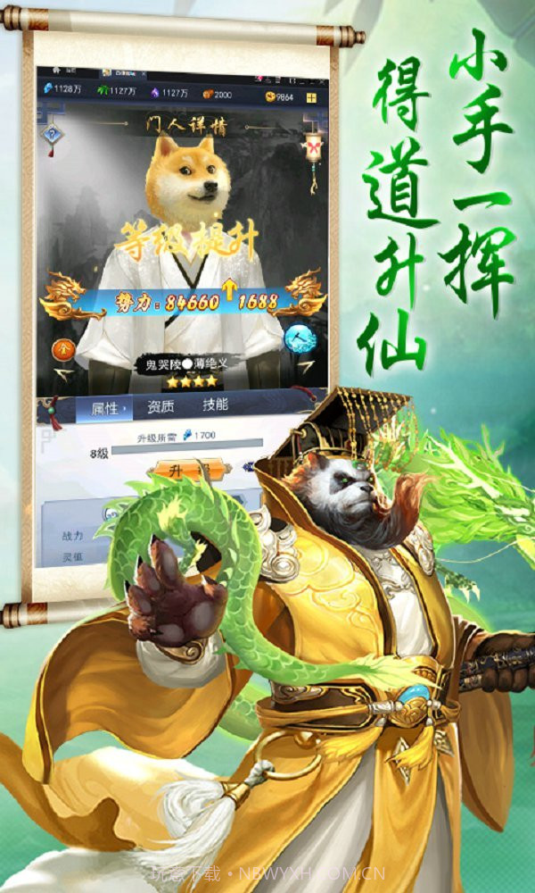 一符封仙截图3 一符封仙截图3