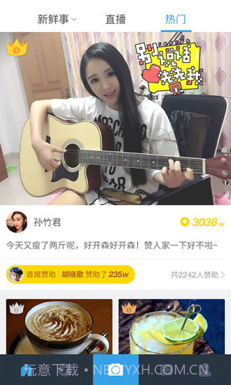 手机人人网客户端截图3