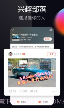 火山小视频截图2 火山小视频截图2