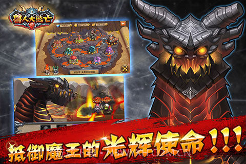 兽人大逃亡截图2 兽人大逃亡截图2