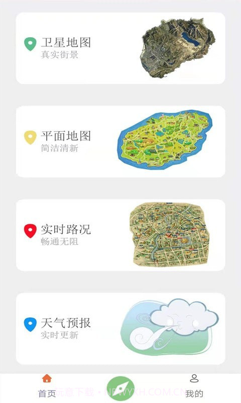 meteoearth地球街景截图2 meteoearth地球街景截图2