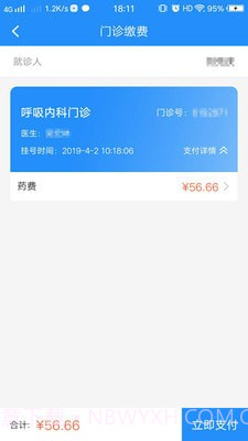 扬州洪泉医院手机版截图2
