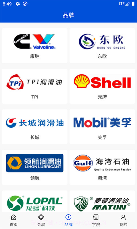 恒美原油截图3 恒美原油截图3