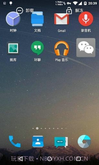 冷桌面安卓截图2 冷桌面安卓截图2