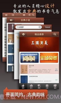 古典书城官网版截图1