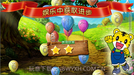 巧虎学拼音截图1 巧虎学拼音截图1