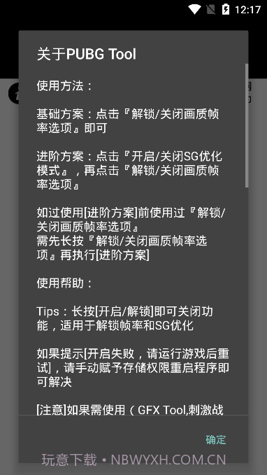 大喵吃鸡助手官网截图2 大喵吃鸡助手官网截图2