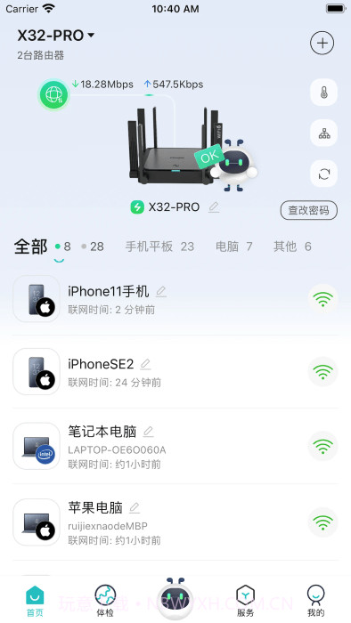锐捷星耀+截图4