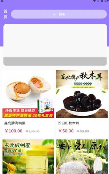 果农生活免费版截图3 果农生活免费版截图3