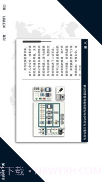 电机检修截图1 电机检修截图1
