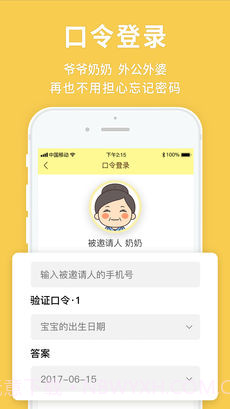 宝宝来啦App截图5 宝宝来啦App截图5