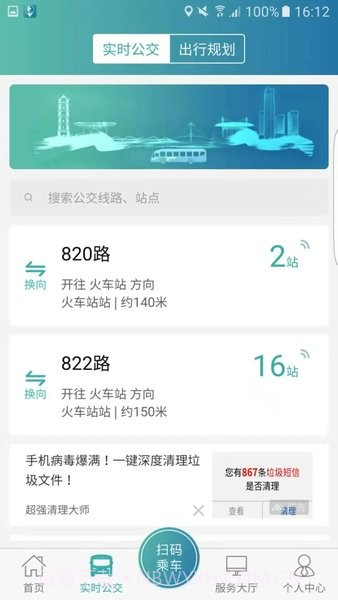 恒风行乘车码截图2