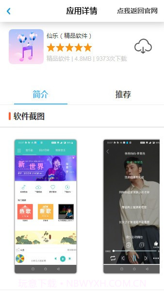 小鹏软件库截图4 小鹏软件库截图4