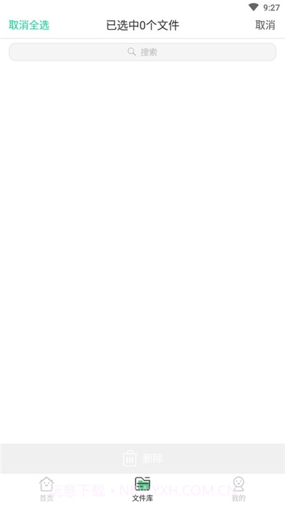 录音语音转文字手机版截图3