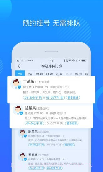 健康克拉玛依截图3 健康克拉玛依截图3
