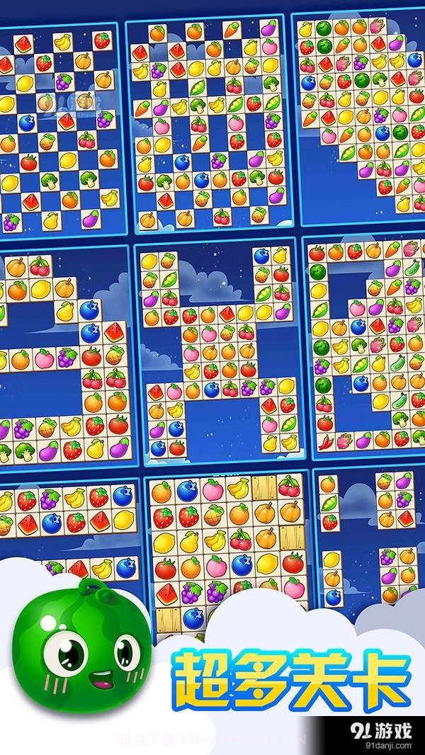 连连看水果消除截图3 连连看水果消除截图3