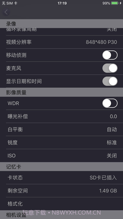 LenovoLHD截图3