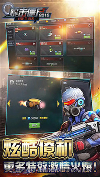 暴击僵尸2018 v1.2.2截图2