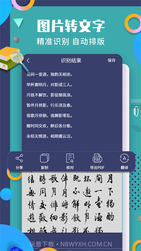 珠穆朗玛截图2