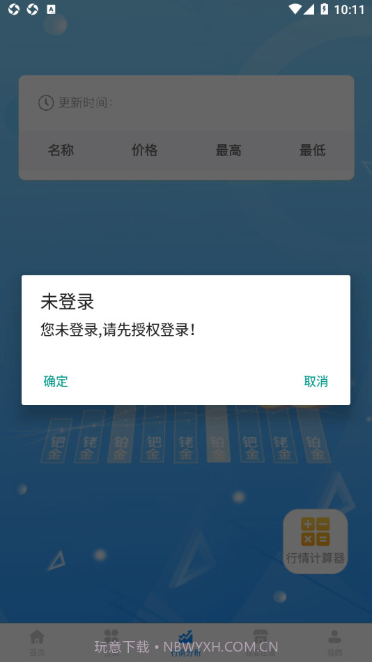 贵通三元催化截图2 贵通三元催化截图2